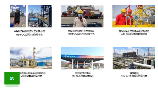 遨游智能攜多款危急特場(chǎng)景智能終端亮相CIPE2022北京管道展(圖5)